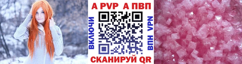 APVP Соль  Нягань 