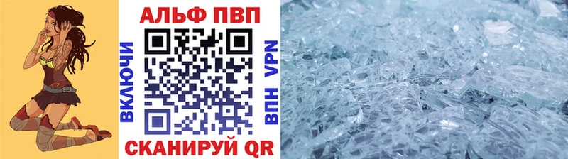 A-PVP Crystall Нягань