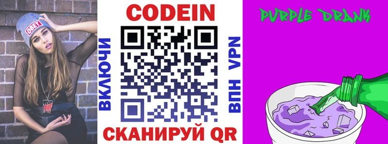 Codein Purple Drank  Нягань 