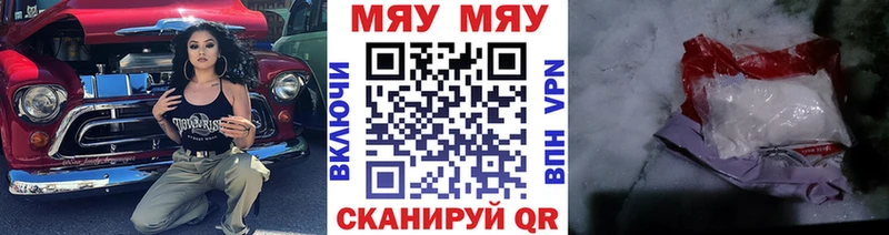 даркнет сайт  Нягань  Меф мяу мяу 