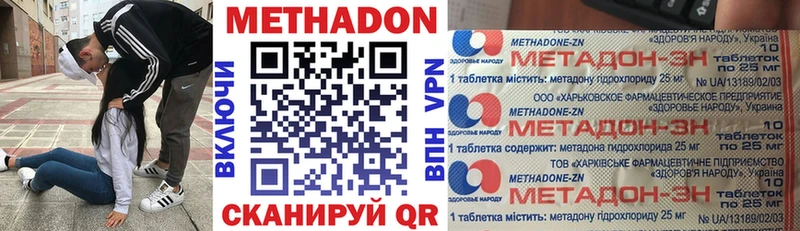 Метадон VHQ  где можно купить   Нягань 